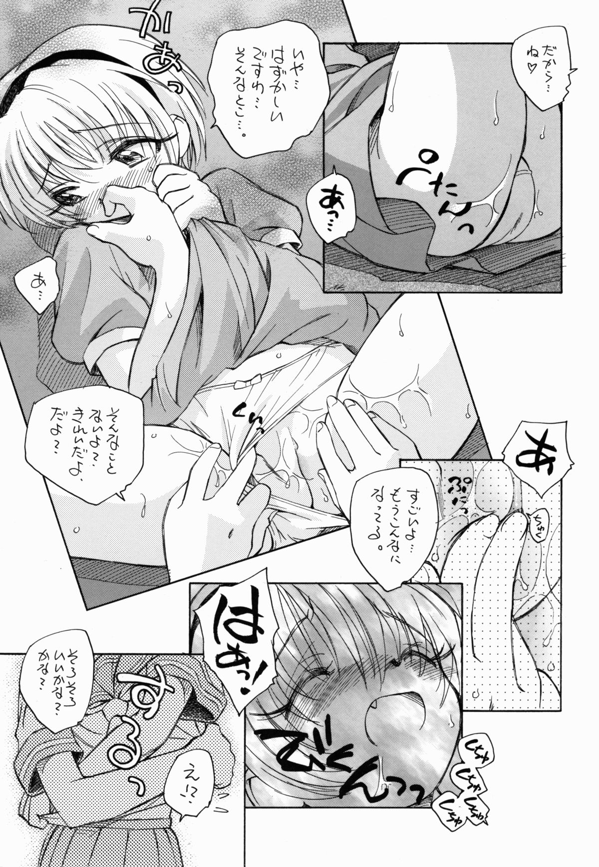 (C67) [Kuroshikatei (Unno Hotaru)] Higurashi Dakara Hinnyuu Hon (Higurashi no Naku Koro ni) page 4 full