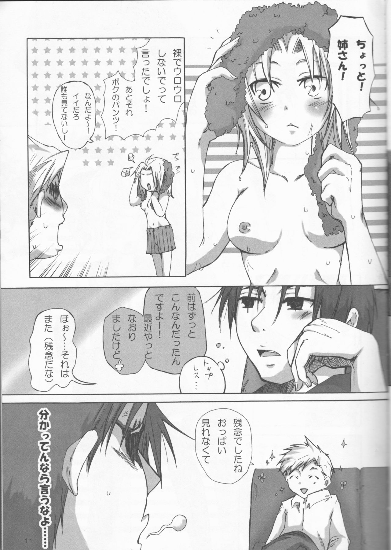 (C67) [scarabe (Aroharo)] Sensen Fukoku (Fullmetal Alchemist) page 11 full