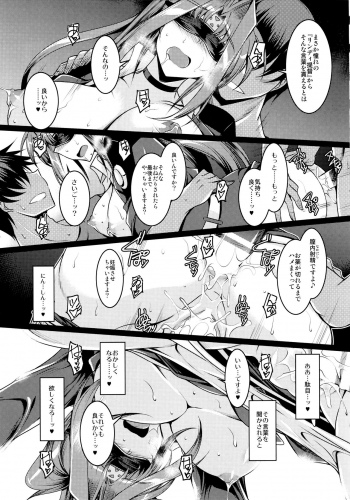 (C96) [ELHEART'S (Ibuki Pon)] EXT x END 04 (Mahou Shoujo Lyrical Nanoha) - page 45