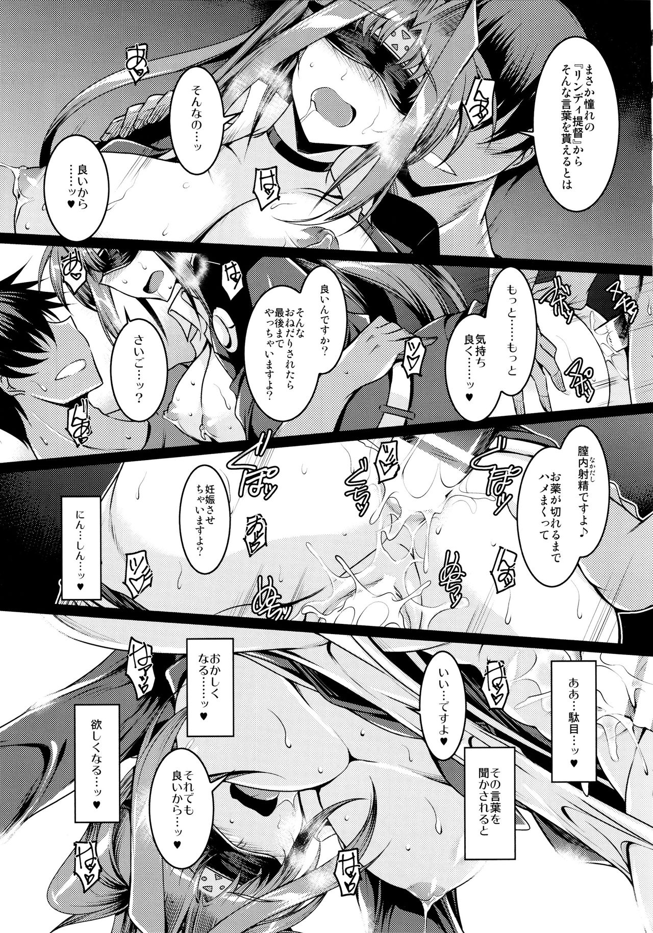 (C96) [ELHEART'S (Ibuki Pon)] EXT x END 04 (Mahou Shoujo Lyrical Nanoha) page 45 full