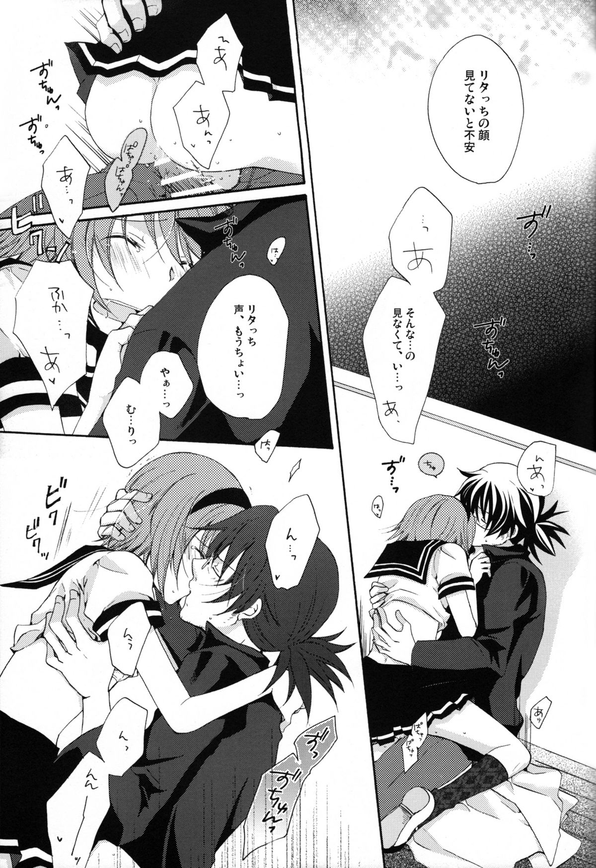 (C77) [Orange Crown (Asuka Rina)] Mitsuiro Gravity (Tales of Vesperia) page 21 full