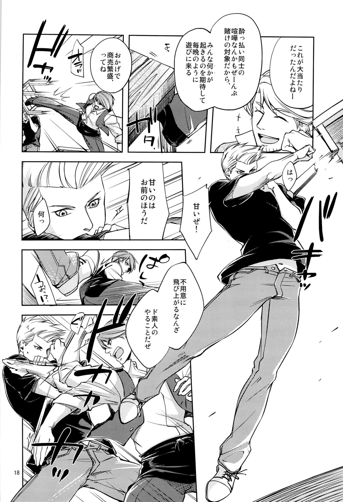 (J.GARDEN 36) [K2★Crack (Hanaya Guy)] Fight Club IZUMI-B page 18 full