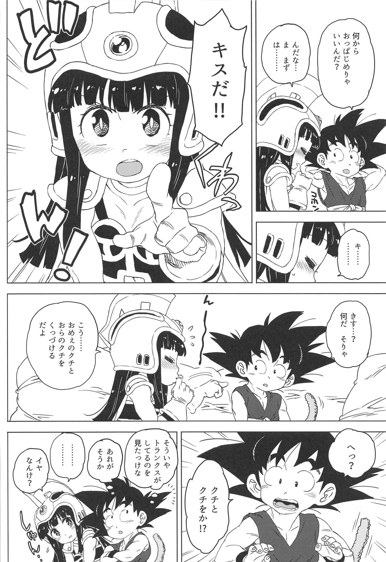 (C97) [MURDERHOUSE (Workaholic)] KidsReturn (Dragon Ball) page 13 full