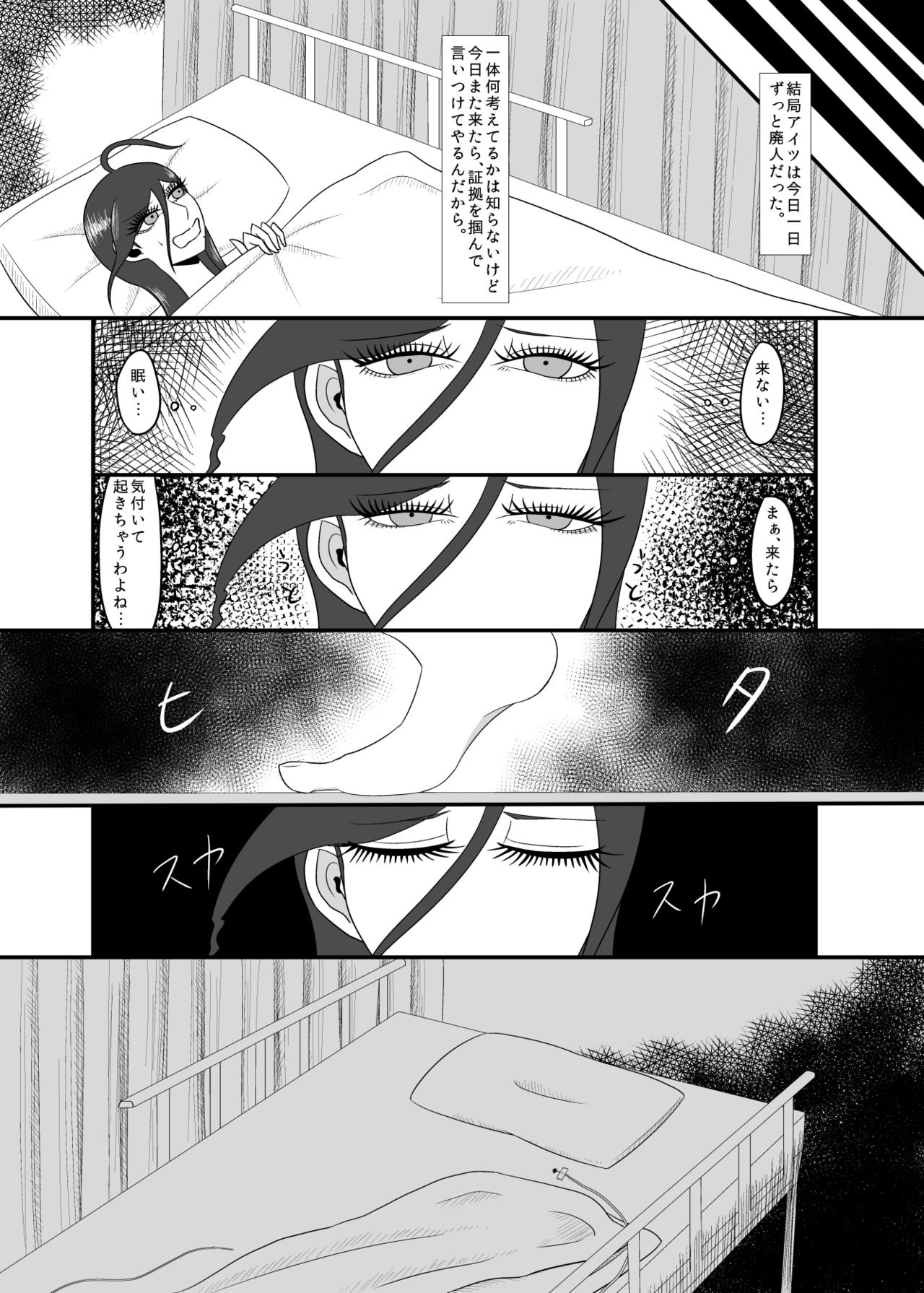 [Gom-sei Usagi (Rami)] Real Billy Milligan Royale (Danganronpa) [Digital] page 16 full
