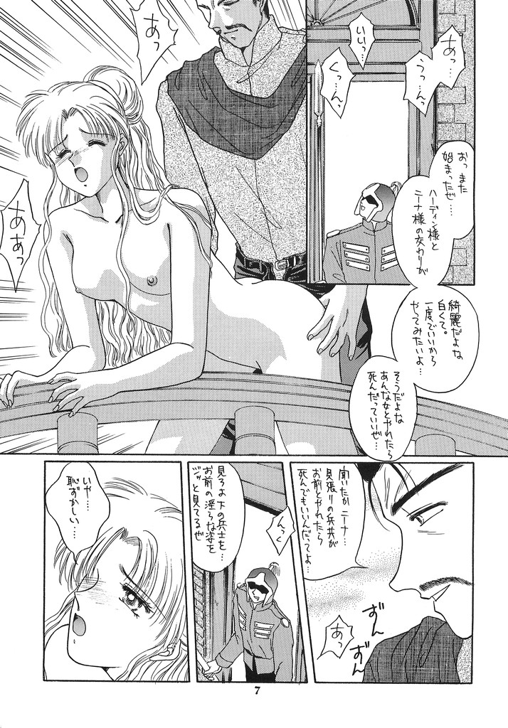 (C46) [Secret Society M (Kitahara Aki, Minamino Marin)] Hitomi no Naka no Mirai (Fire Emblem Mystery of the Emblem) page 6 full