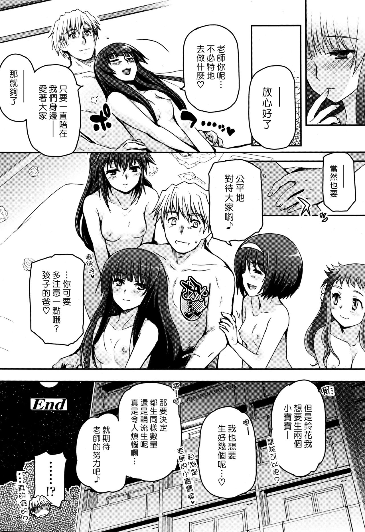 [Tsukiyoshi Hiroki] Shoujotachi no Sadoism saishuukai (COMIC LO 2016-01) [Chinese] [漢化組漢化組×Foxglove] page 18 full