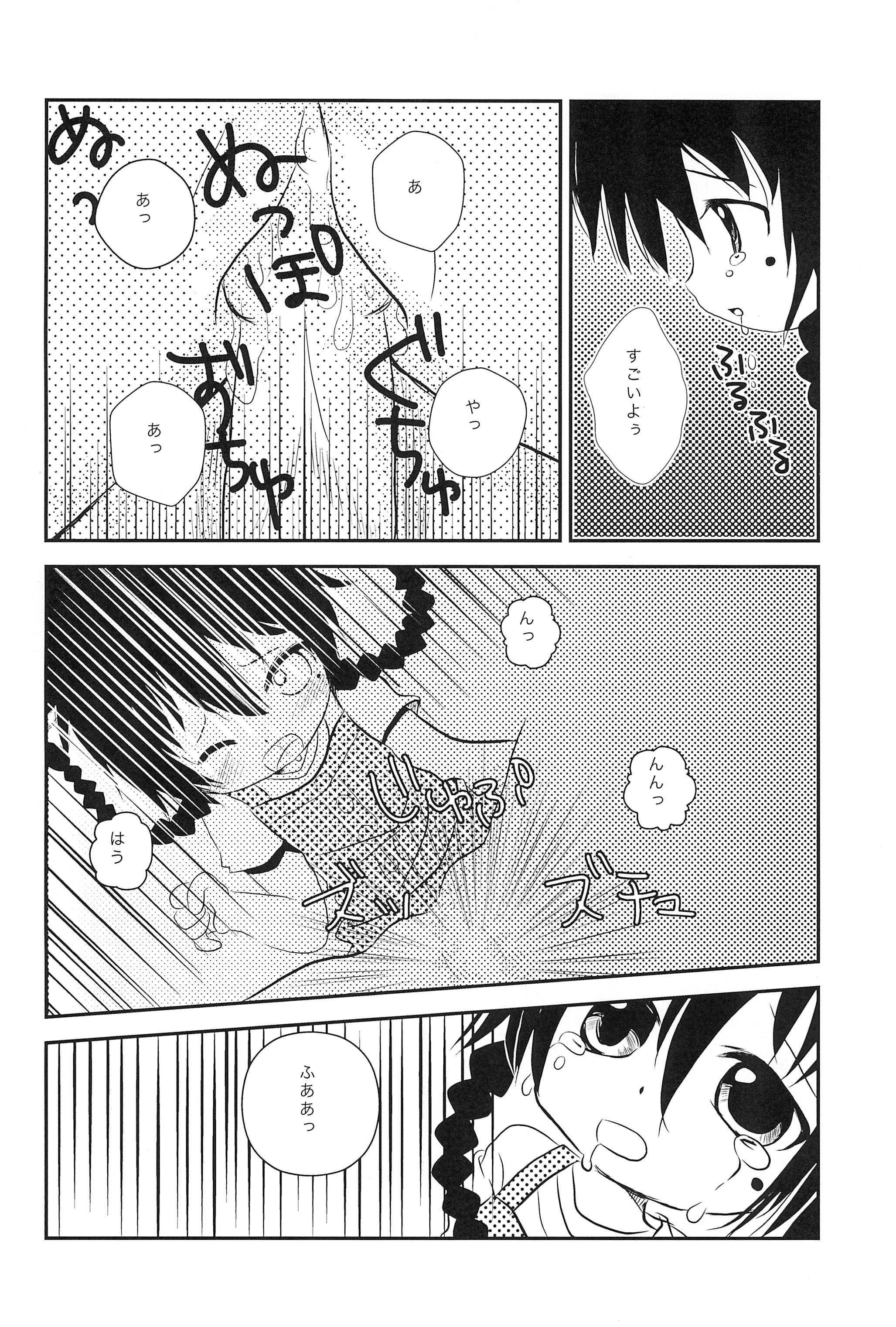 [Tamaya (Tamasuke)] Satou no xxx ga Suki de Shouganai-tai (Mitsudomoe) page 14 full