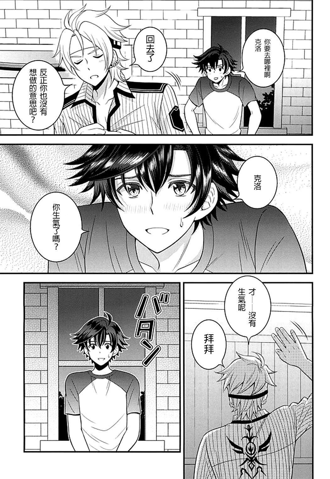 (C87) [Hakuchuu Doudou (Rian)] Shounen wa Denki Hitsujin no Yume o Miru ka Vol. 2 (The Legend of Heroes: Sen no Kiseki) [Chinese] [沒有漢化] page 27 full