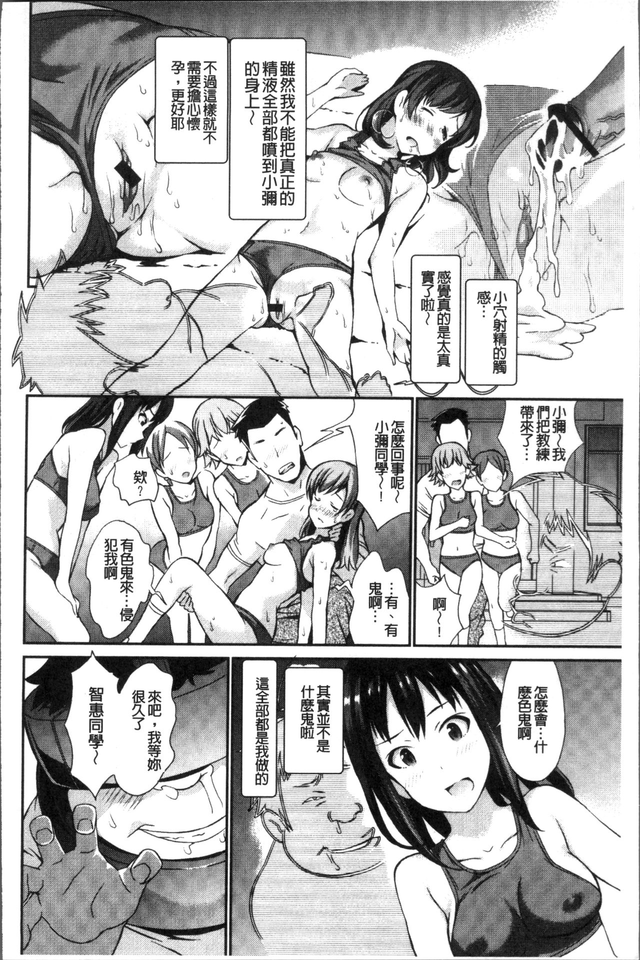 [Koyamaichi] Real Sugiru VR de Yarihoudai no Ore! [Chinese] page 24 full