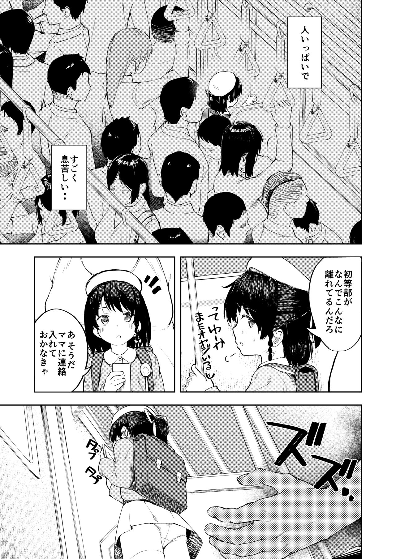 [Nexus Koubou (Arumamai Ayuka+)] Namaiki Ojou-sama e no Choukyou no Susume [Digital] page 4 full