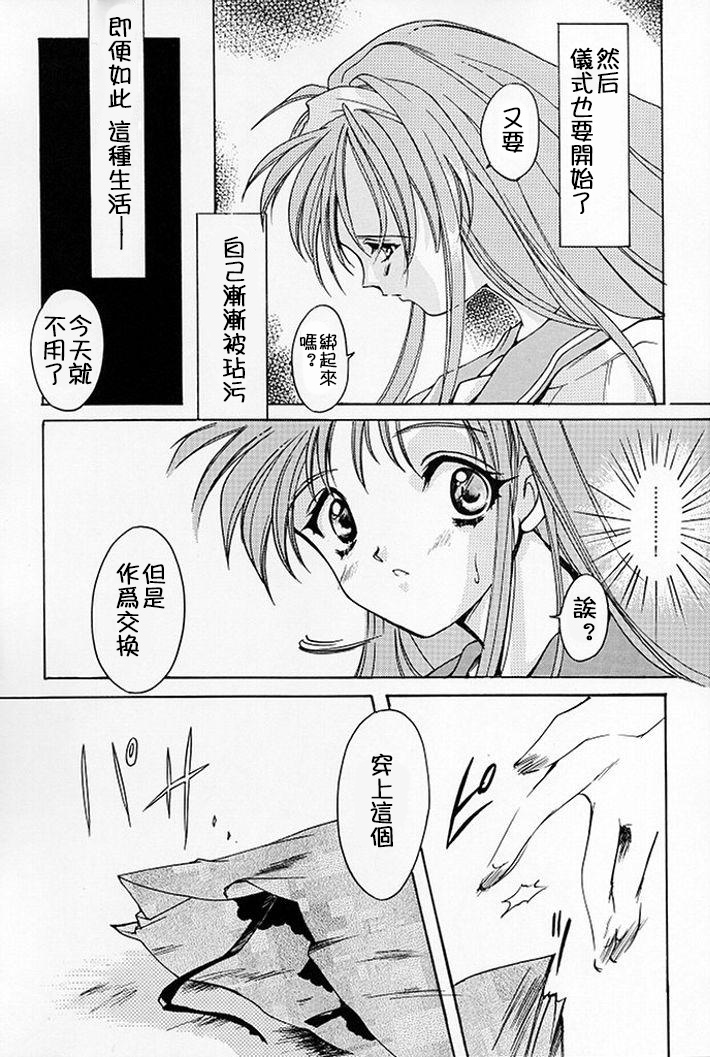 (C54) [HIGH RISK REVOLUTION (Aizawa Hiroshi)] Shiori Dai-Go-Shou Tenshi Shikkaku (Tokimeki Memorial) [Chinese] [祈花漢化組] page 8 full