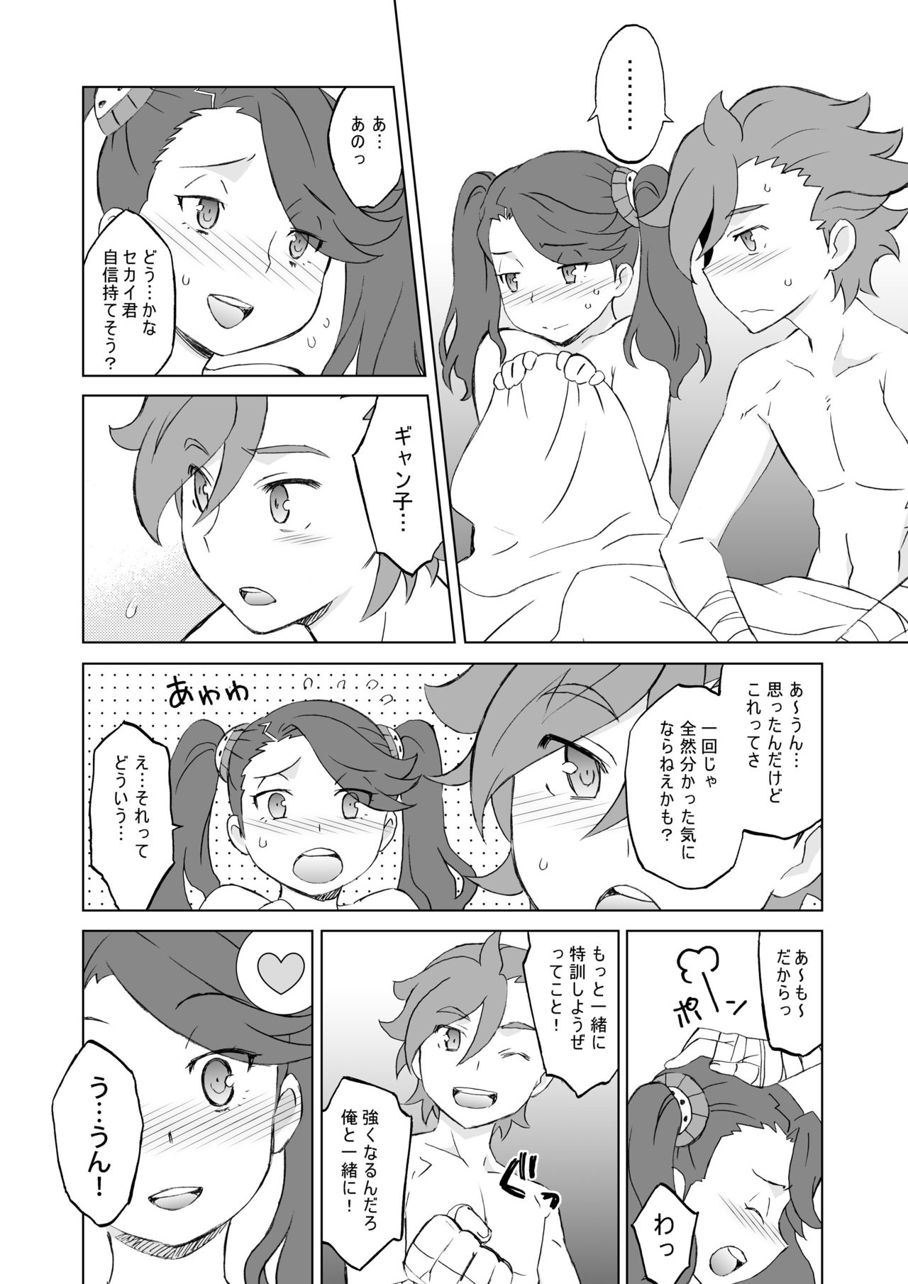 [Wagamamadou (Syowmaru, NIO)] Build Fuckers TRY (Gundam Build Fighters Try) [Digital] page 18 full