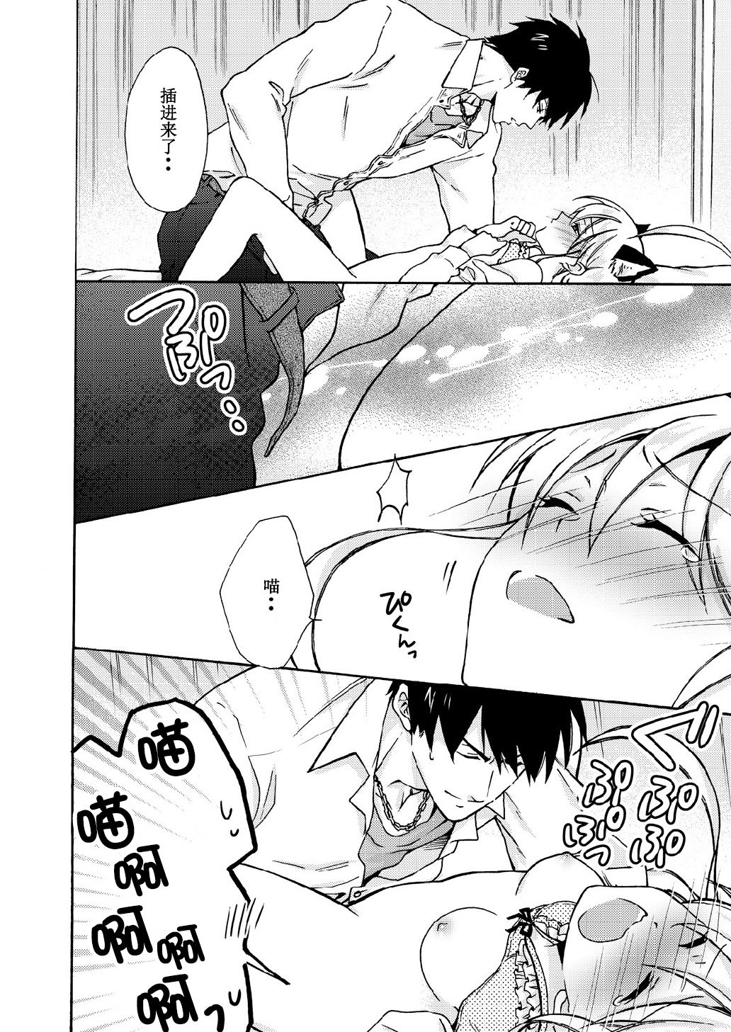 [Takao Yori] Nyotaika Yankee Gakuen ☆ Ore no Hajimete, Nerawaretemasu. 10 [Chinese][变嫁吧汉化] page 33 full