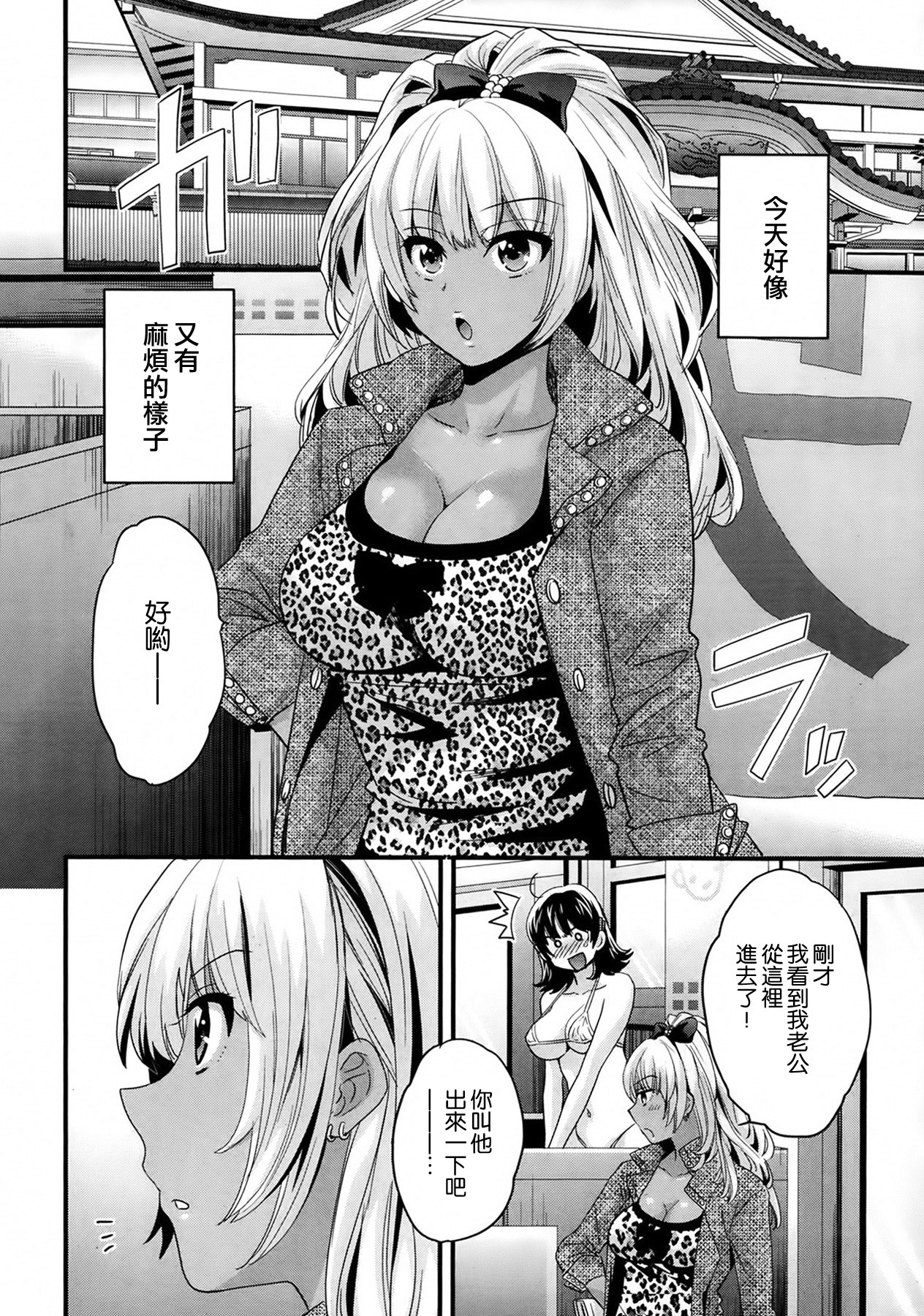 [Pon Takahanada] Niizuma Osenaka Nagashimasu Ch. 4 (Action Pizazz 2014-03) [Chinese] [空気系☆漢化] page 6 full