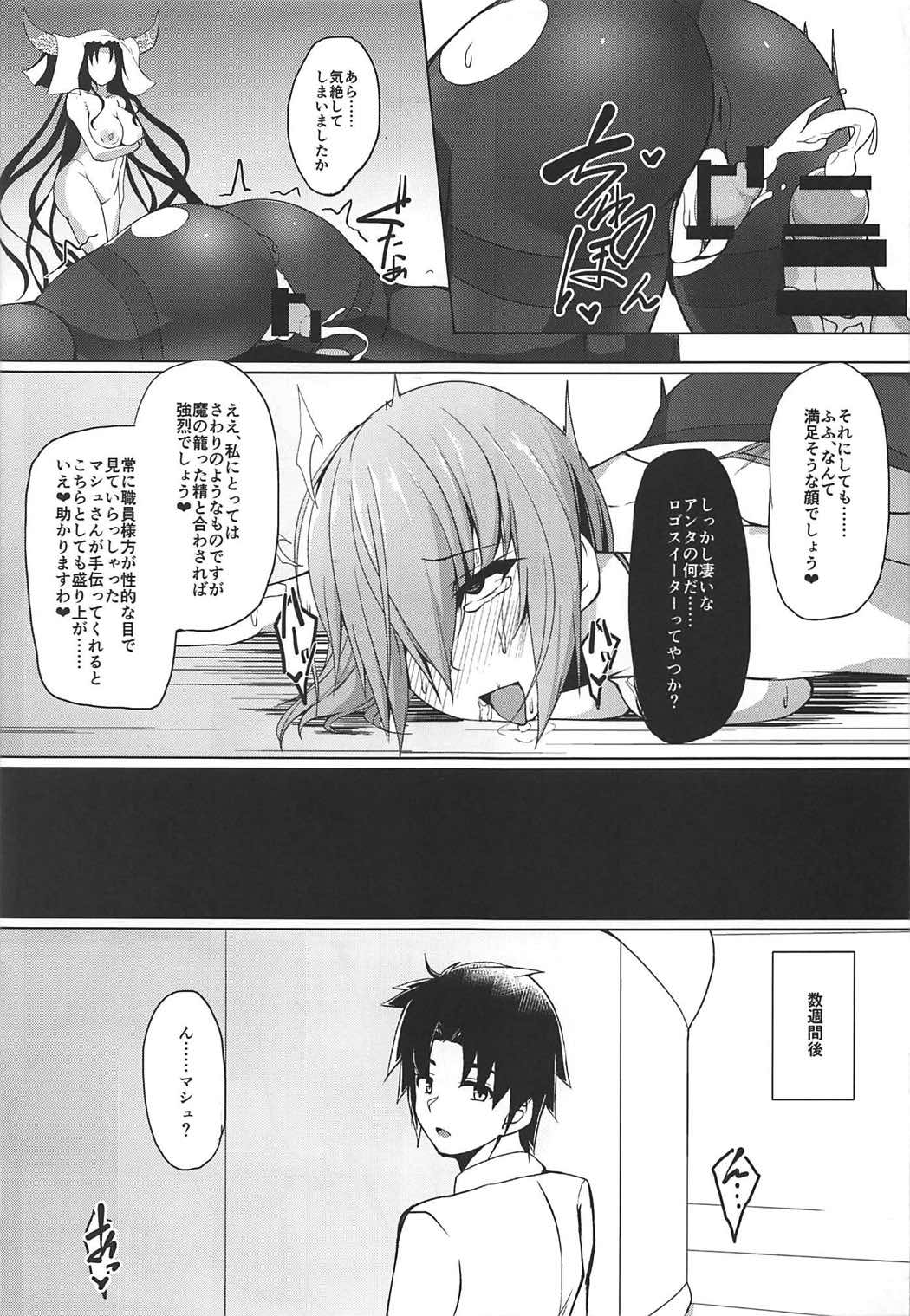 (C92) [Asanebou Crisis (Akaneman)] Gomennasai Senpai (Fate/Grand Order) page 17 full