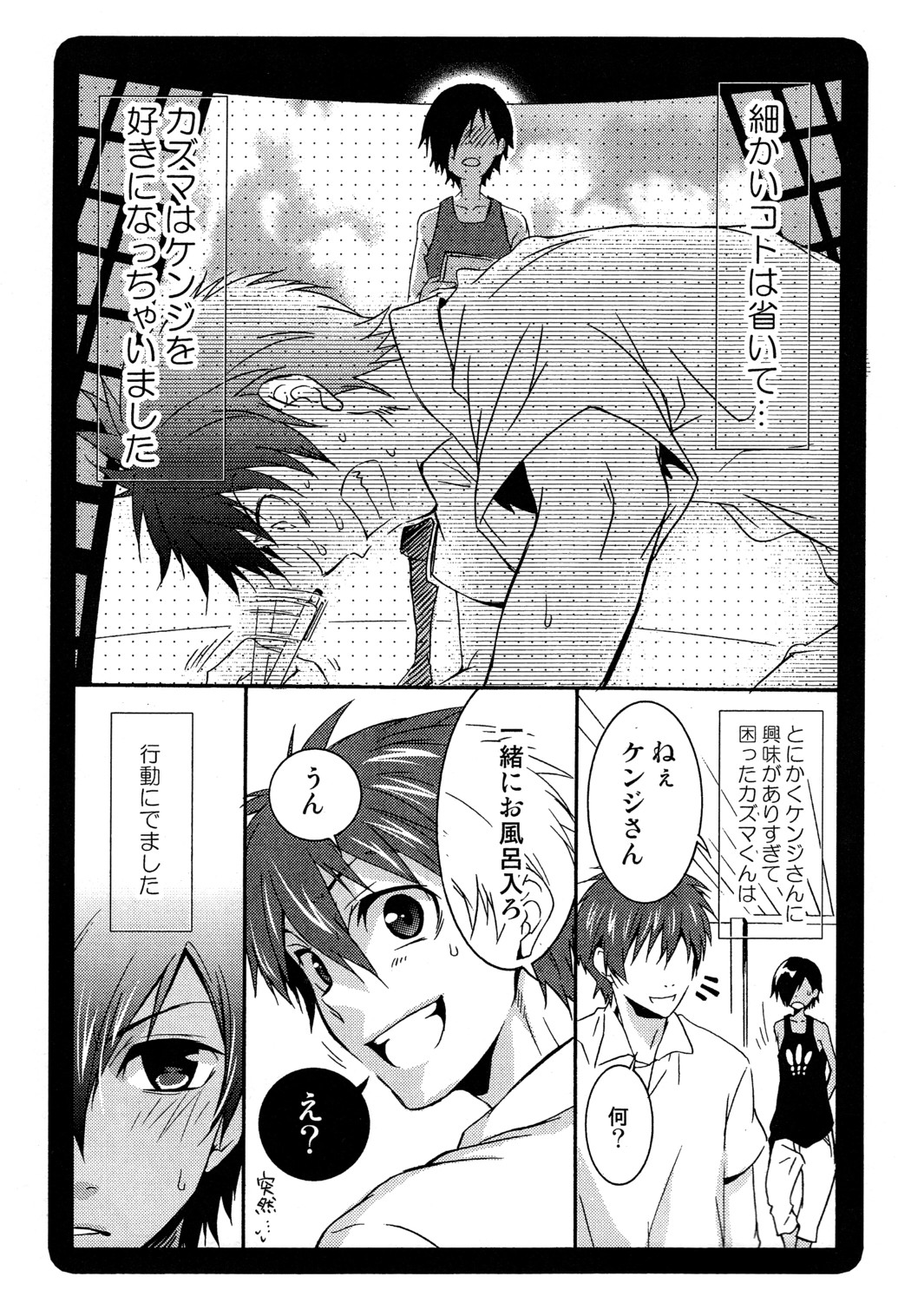 (Shota Scratch 10) [Panda #4 (Shimaki Yousuke)] Samazama Summer (Summer Wars) page 5 full