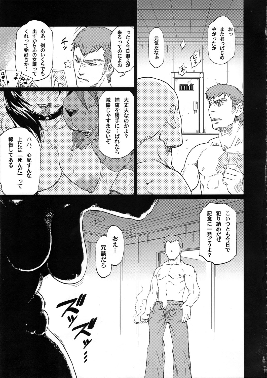 (C72) [Finecraft69 (6ro-)] EroTifa7 vol. 2.5 (Final Fantasy VII) page 29 full