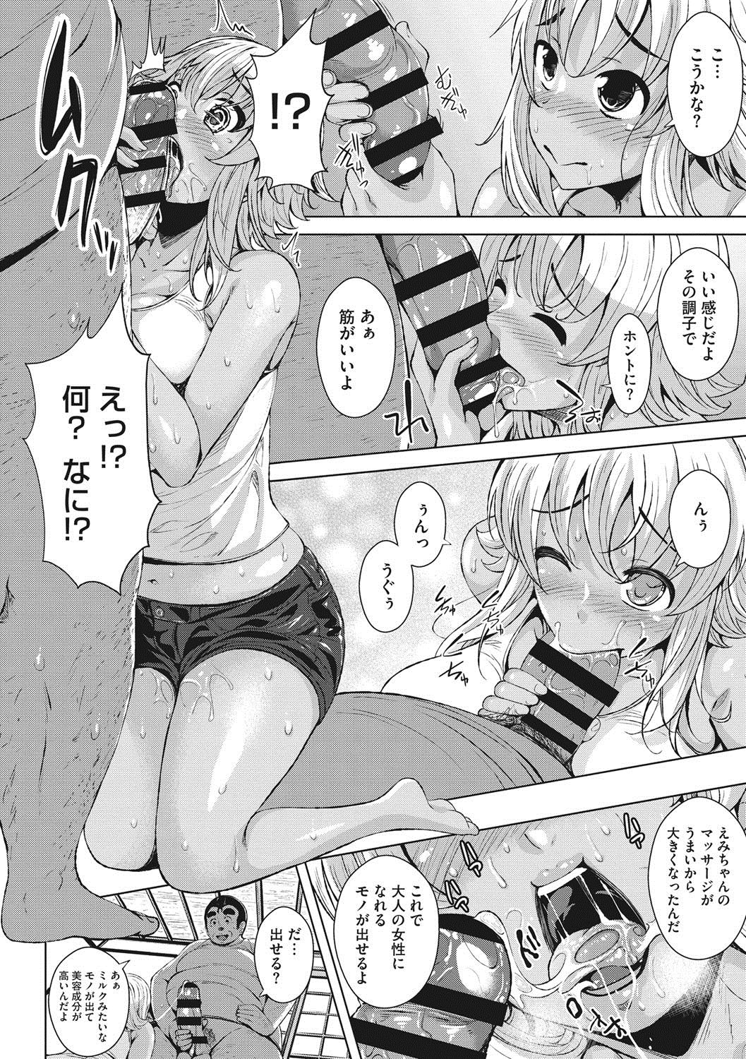 [Fumihiko] Koi yori Saki ni. [Digital] page 49 full