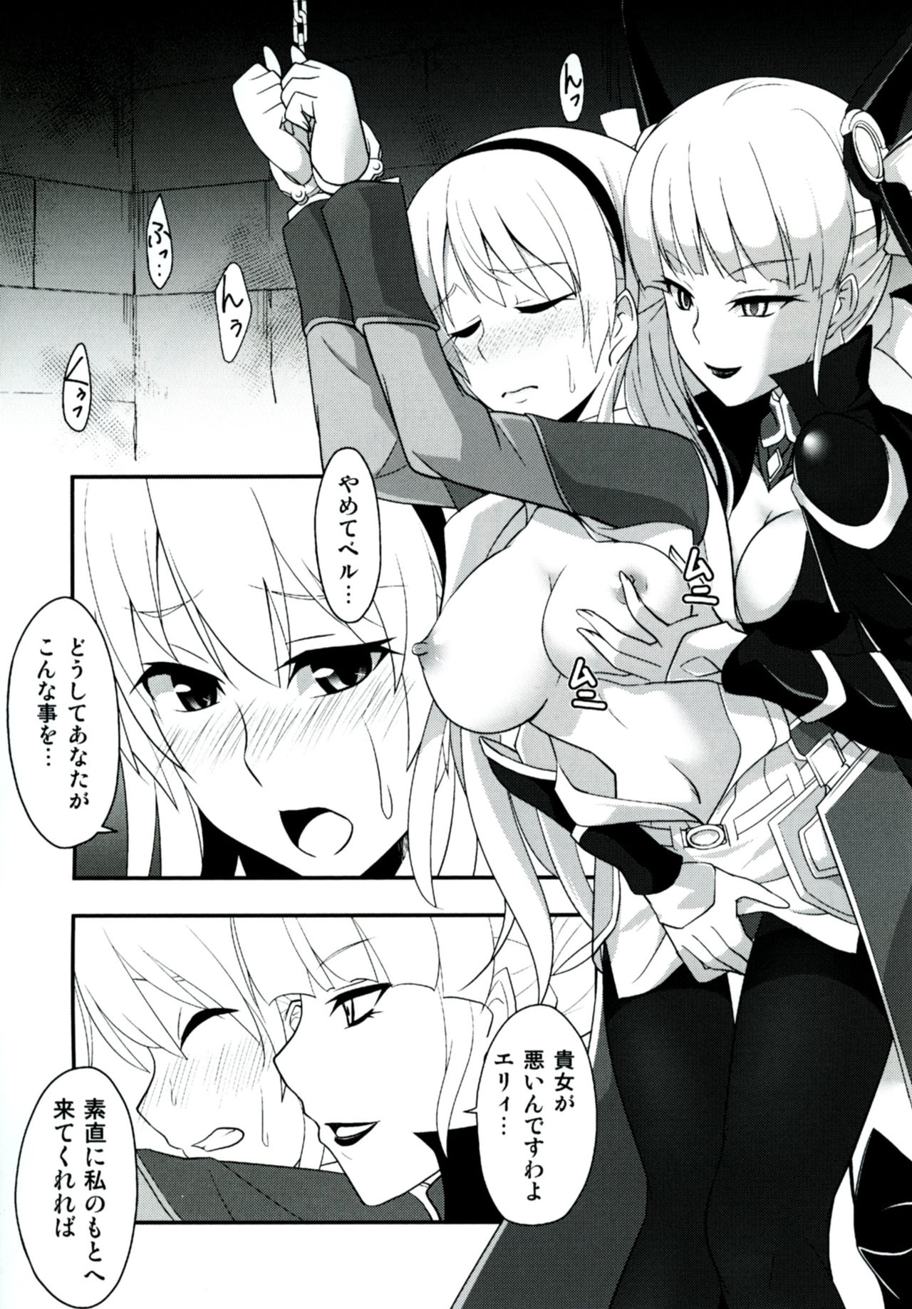 [Monorabbi (Rabbi)] Locus of Slave ZERO (The Legend of Heroes: Zero no Kiseki, The Legend of Heroes: Ao no Kiseki, Tokyo Xanadu) [Digital] page 11 full