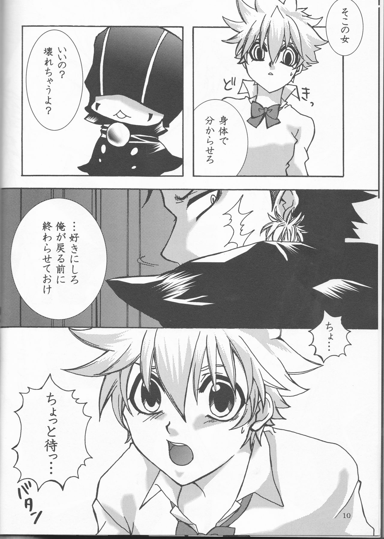 [HONEY HONEY BUNNY] Bara goku otome (Katekyo Hitman REBORN!) page 10 full