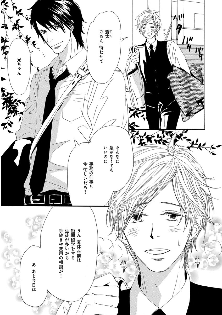 [Anthology] KICHIKU R-18 -Nyoudou Seme- [Digital] page 7 full