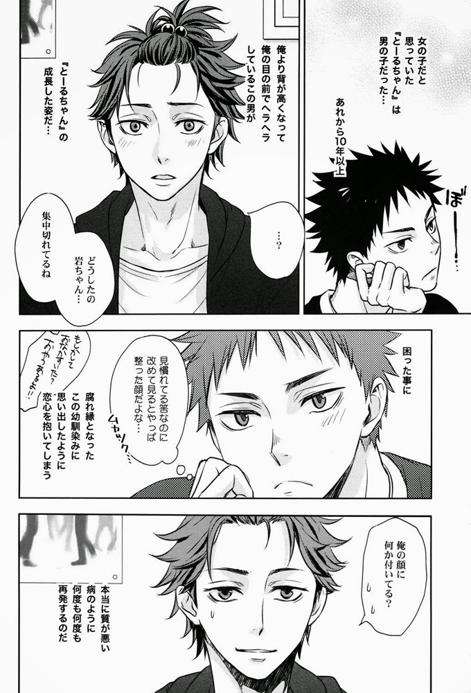 (C86) [LioiL (Kawana Mario)] FIRSTLOVESICK (Haikyuu!!) page 13 full