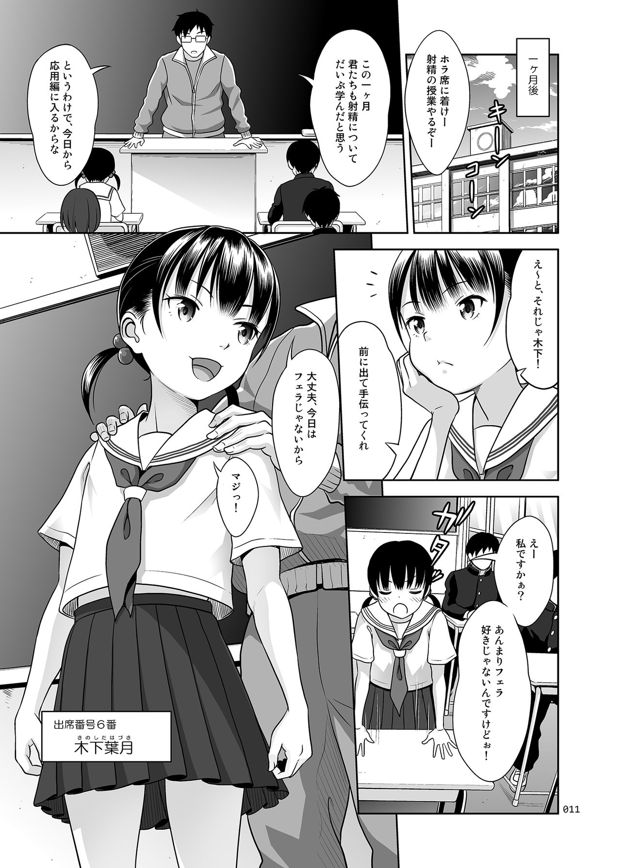 [antyuumosaku (malcorond)] Ikumonogakari Deluxe Ban [Digital] page 10 full