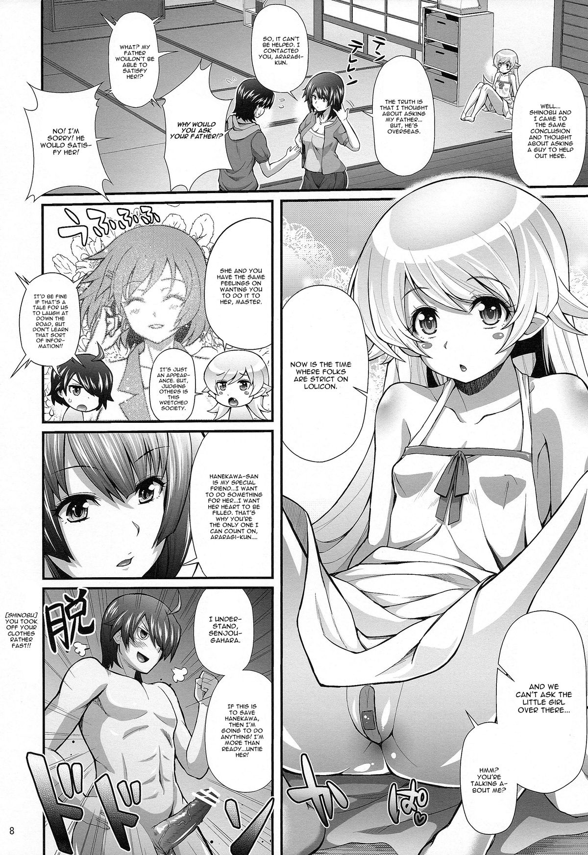 (C84) [Yakumi Benishouga] Pachimonogatari: Tsubasa Ambivalence (Bakemonogatari) [English] [CGrascal] page 7 full