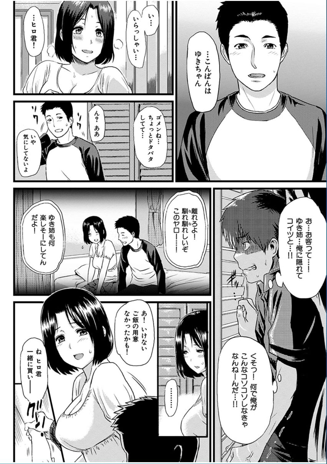 COMIC HANA-MAN 2016-10 [Digital] page 14 full