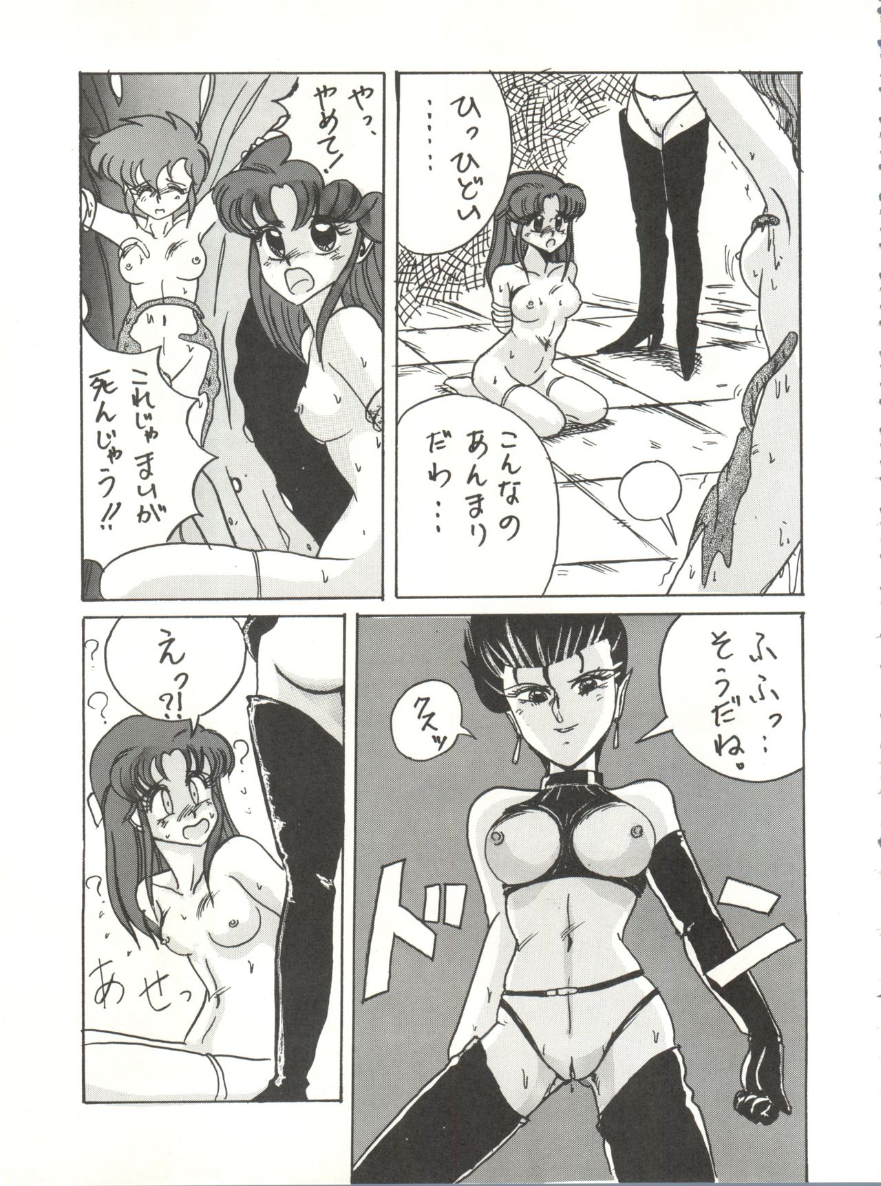 [Zakennayo (JAGD PKAG,  ゲゲーベン端野, Irotsuki Sakari)] Super Real Elena Part 3 (Legendary Idol Eriko, Ranma 1/2) page 44 full