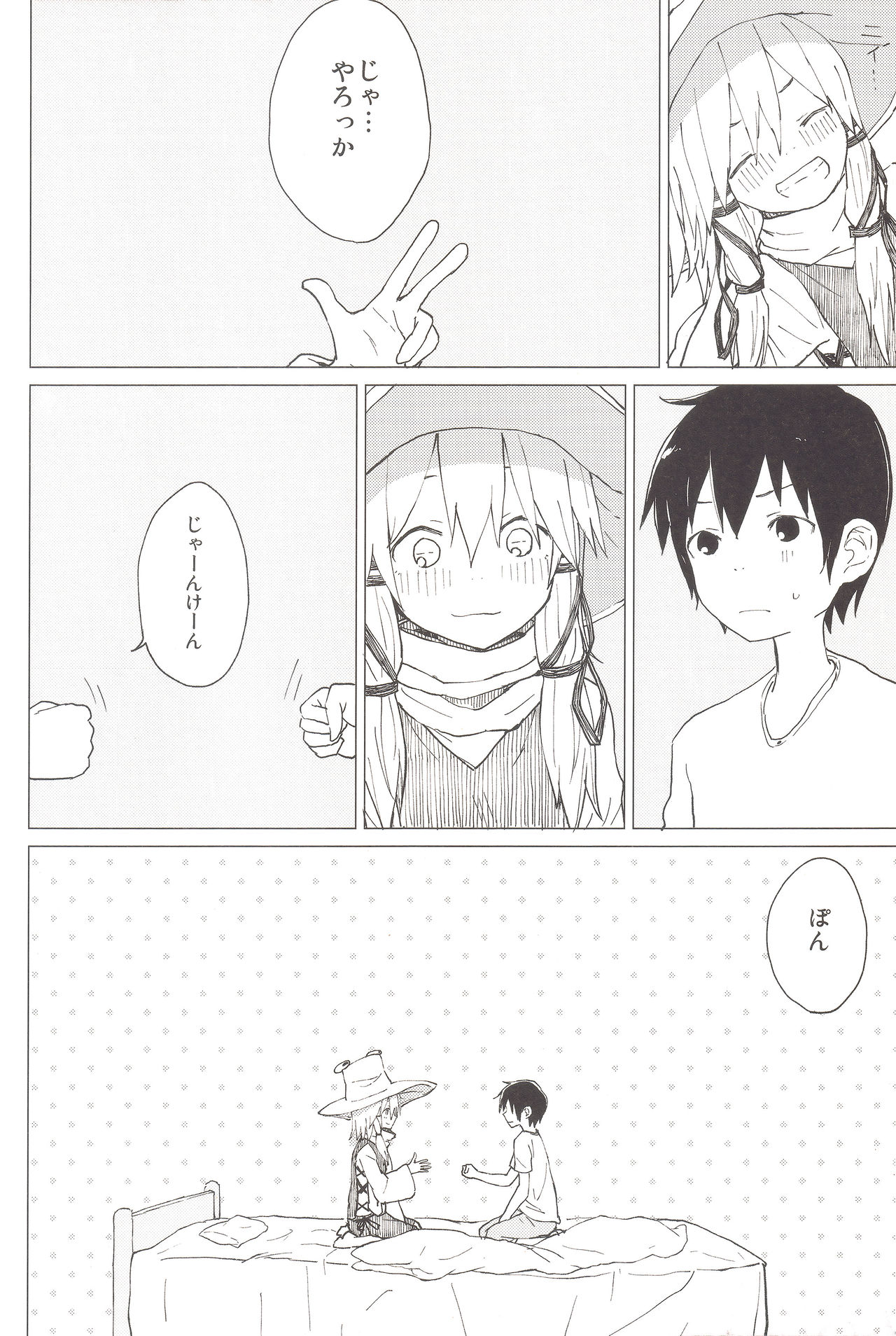 (Suwako Land 5) [100yenMoFA (Mirino)] Suwa Nee-chan no Oose no Toori ni!! Suwa Shota Bangaihen 8 (Touhou Project) page 5 full