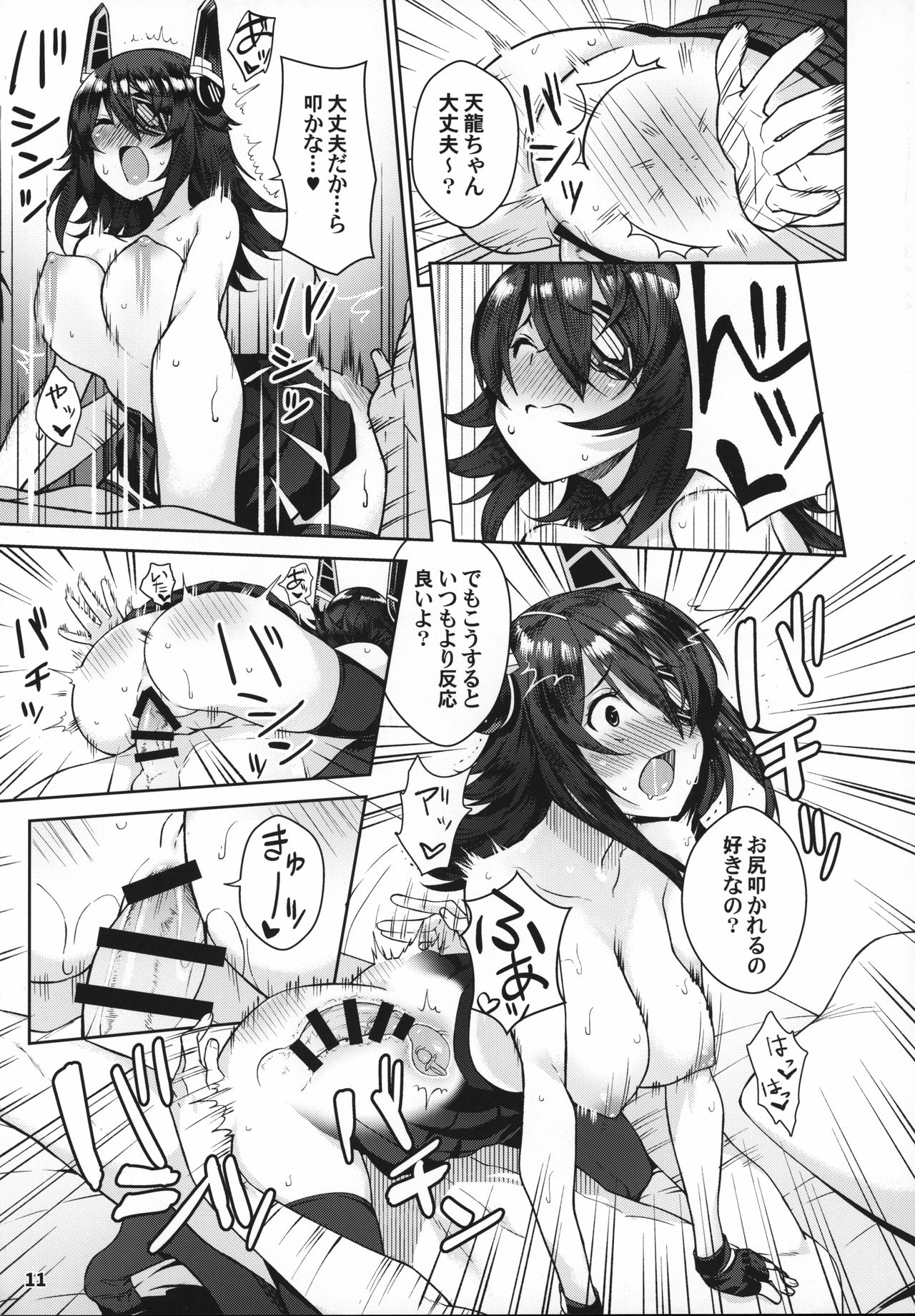 (C95) [Nano Royal (Amami Amayu)] Kawaii Tenryuu-chan wa Boku no Iinari (Kantai Collection -KanColle-) page 10 full