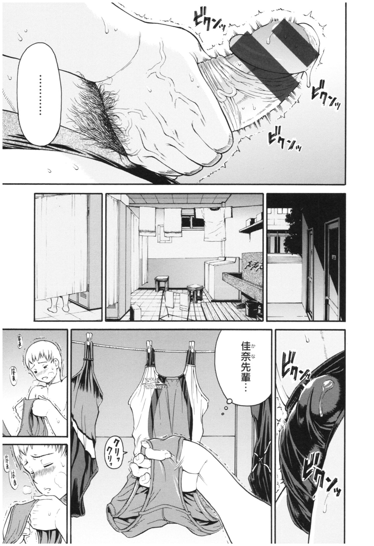 [Yoshu Ohepe] Service Time LOVER page 20 full