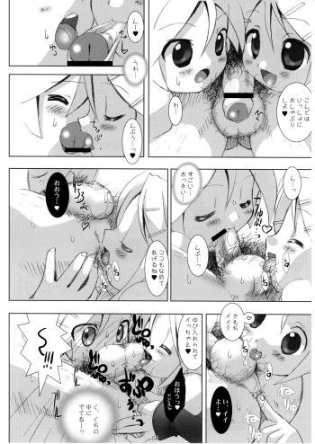 (C73) [Chokudokan (Hormone Koijirou, Marcy Dog)] SPERMA ANGELS 3 (ToHeart 2, VOCALOID) - page 5