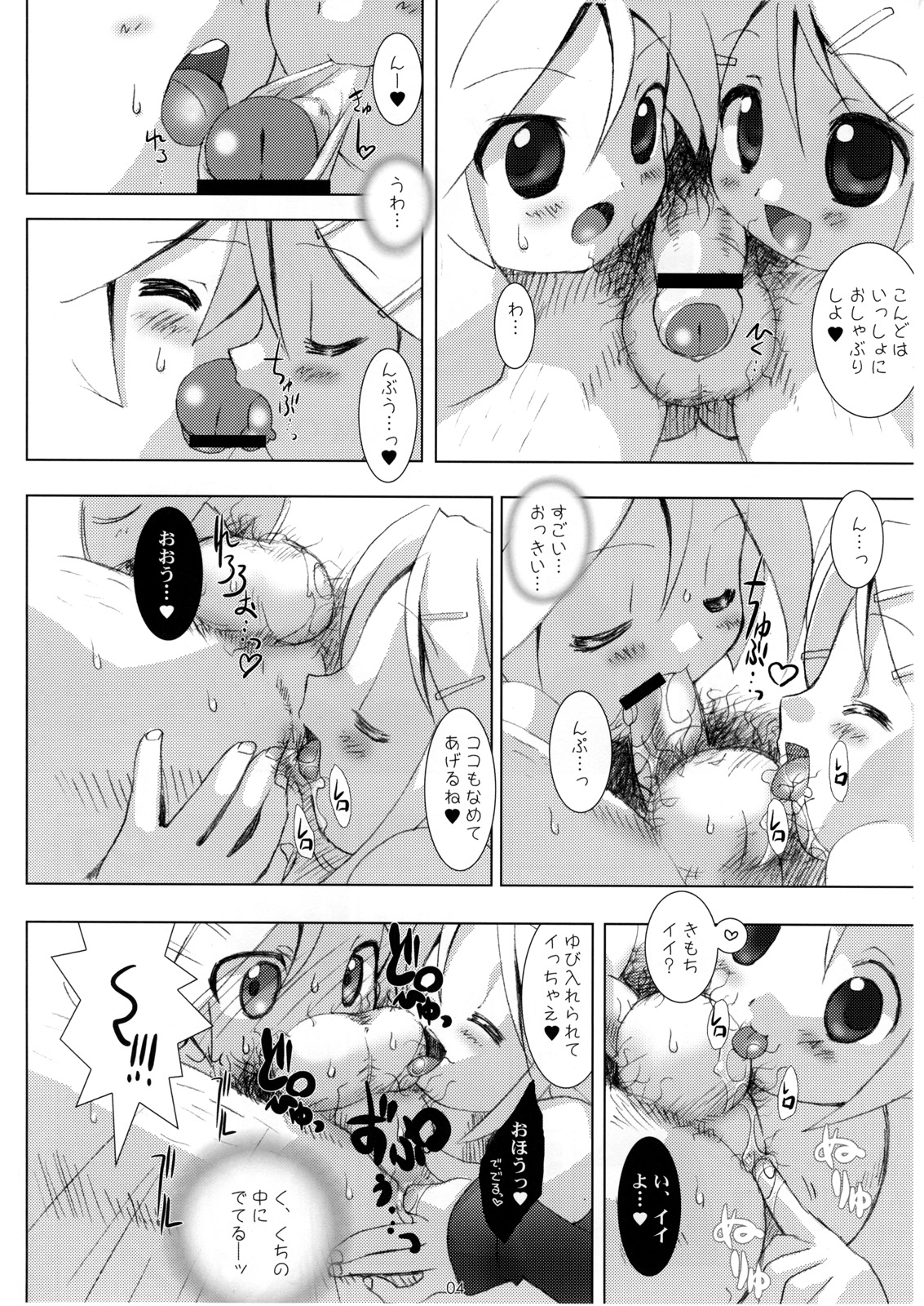 (C73) [Chokudokan (Hormone Koijirou, Marcy Dog)] SPERMA ANGELS 3 (ToHeart 2, VOCALOID) page 5 full