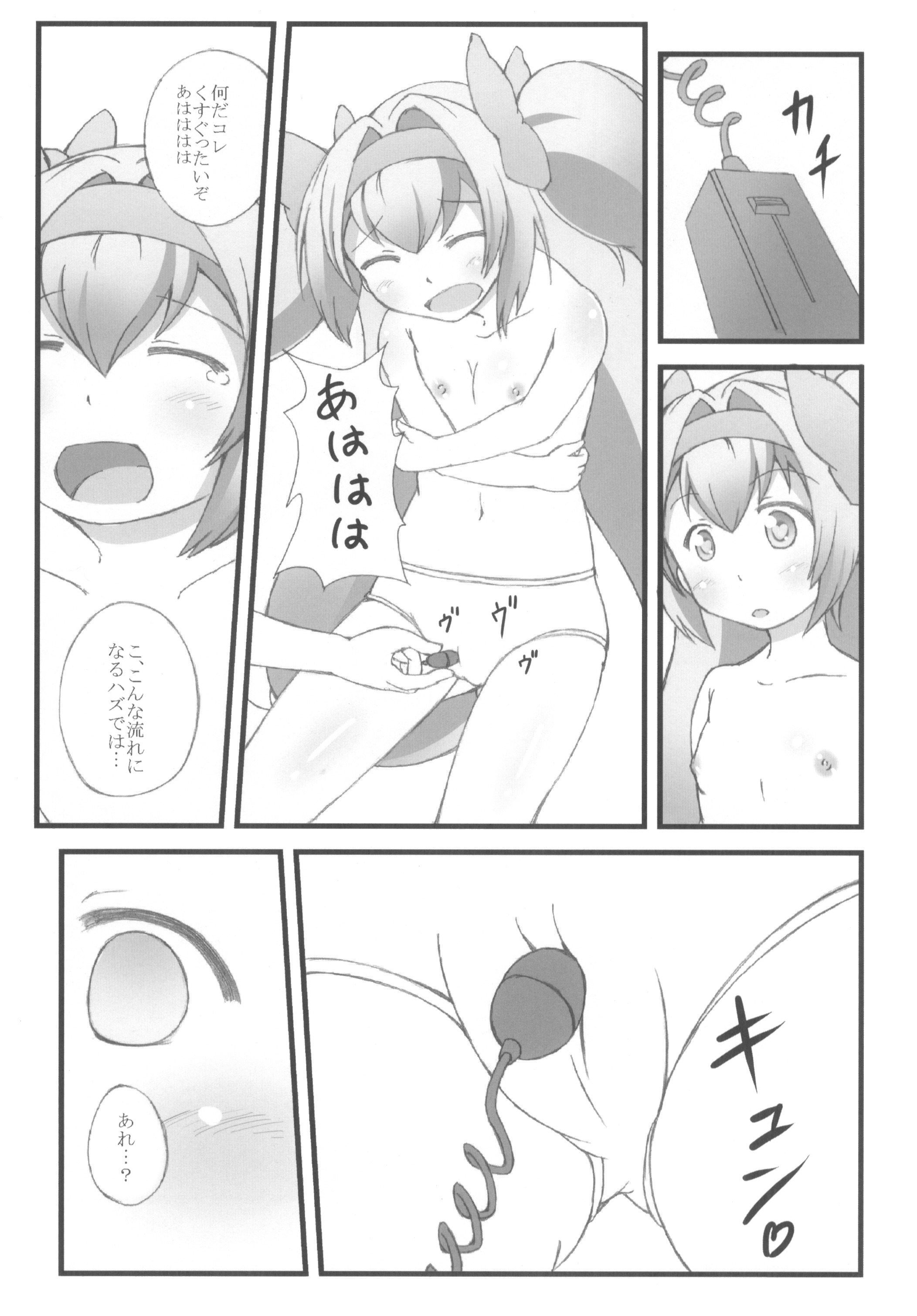 (C82) [Akasa Seisakusho (Tsugaru)] Ore no Kokan ga Hosei Giri (BLAZBLUE) page 13 full