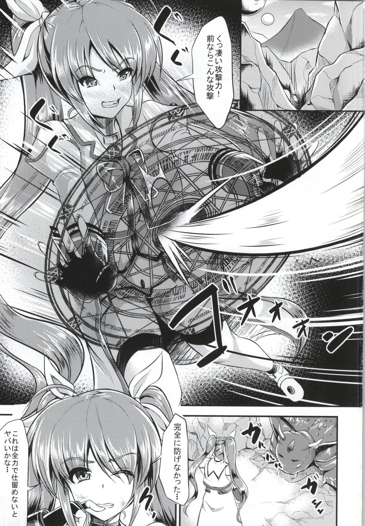 (C87) [Nanayoduki (runa)] Motto Watashi wo☆Tsuyoku shite♥ ~Madamada Hoshii no~ (Mahou Shoujo Lyrical Nanoha) page 2 full