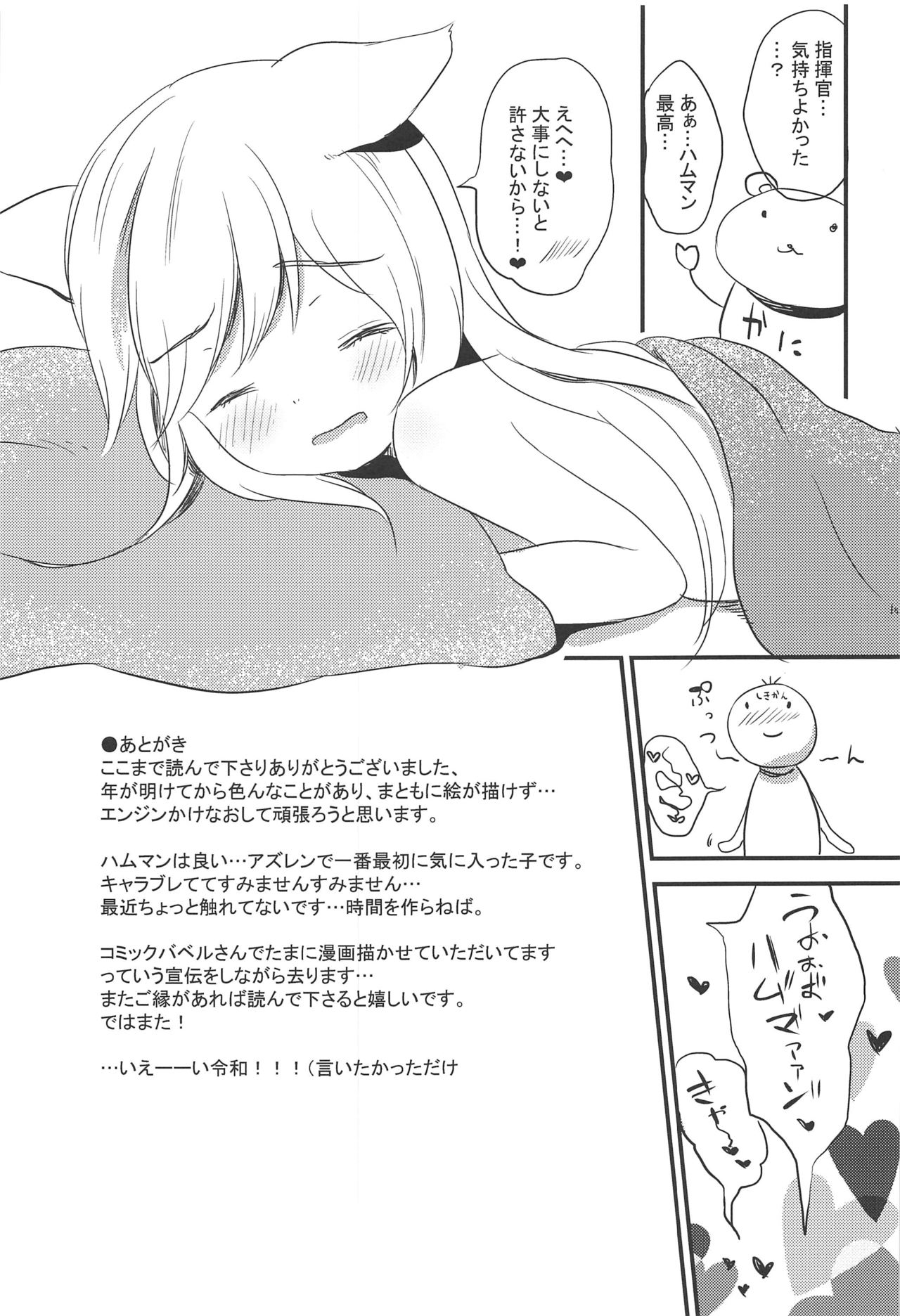 (C96) [Korori Tei (Aoba Hachi)] Hammann Yottenai mon! (Azur Lane) page 16 full