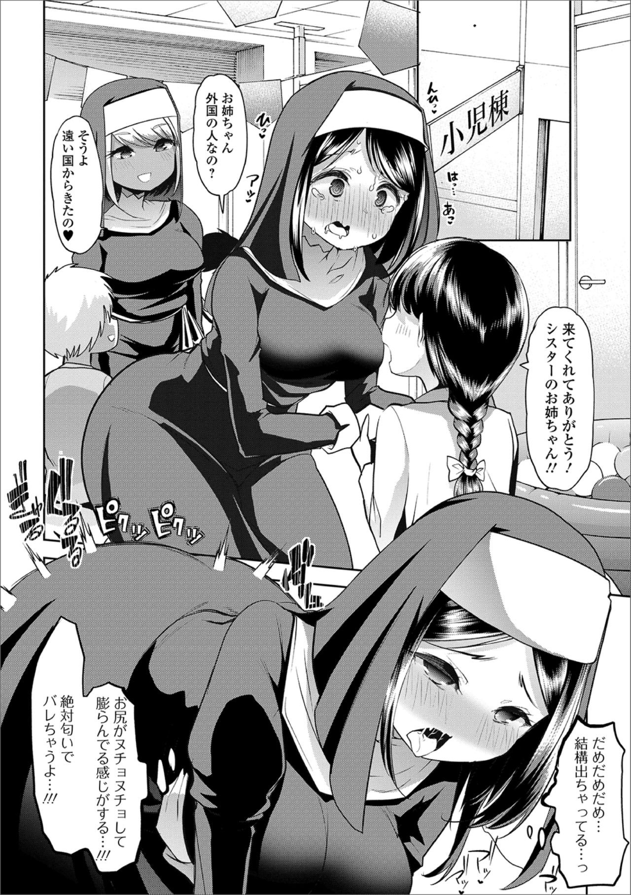 [Anthology] Ougon no Sonata XXX Sono Go [Digital] page 26 full