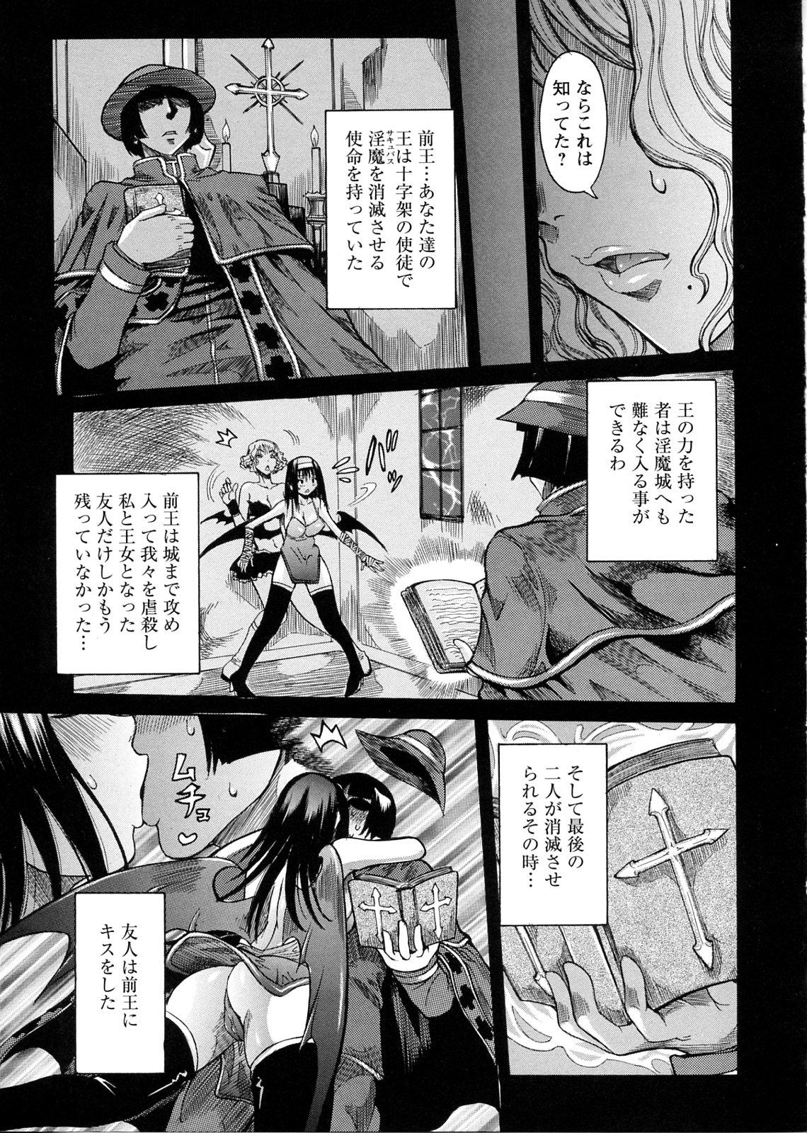 [Nico Pun Nise] Purimu no Nikki - The Diary of Purimu ~Dekichatta de Shou~ page 89 full