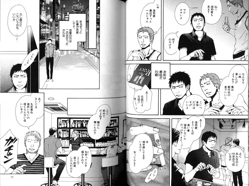 [Inoue Satoh] Smoker page 42 full