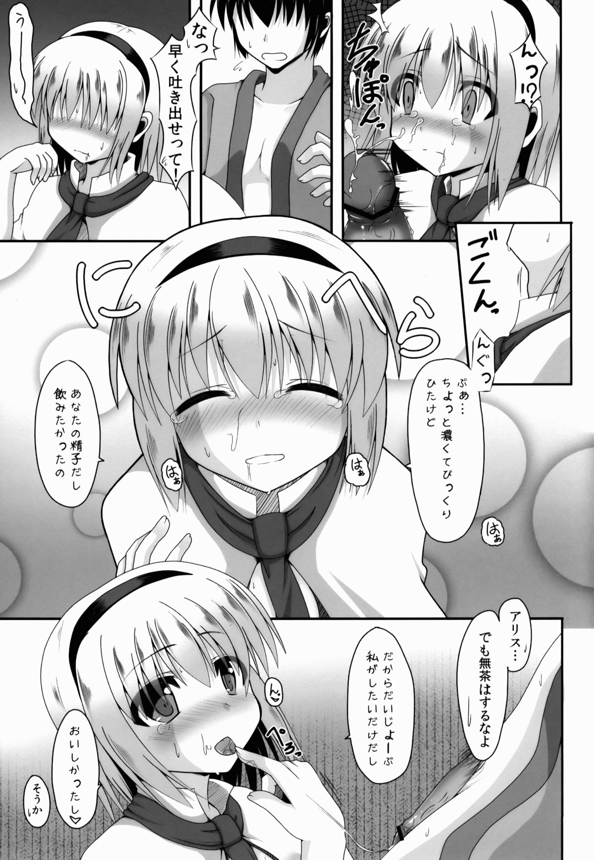 (Reitaisai 9) [Neko no Kone (Takeyu)] Aidane 3 (Touhou Project) page 14 full