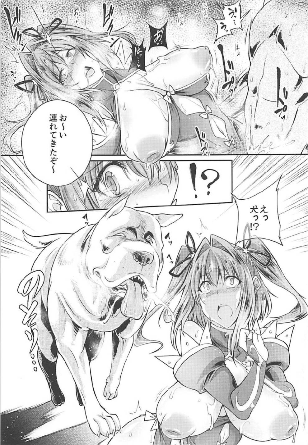 (COMIC1☆12) [Zensoku Rider (Tenzen Miyabi)] Hoshi Miru Ura Route (Re:CREATORS) page 12 full