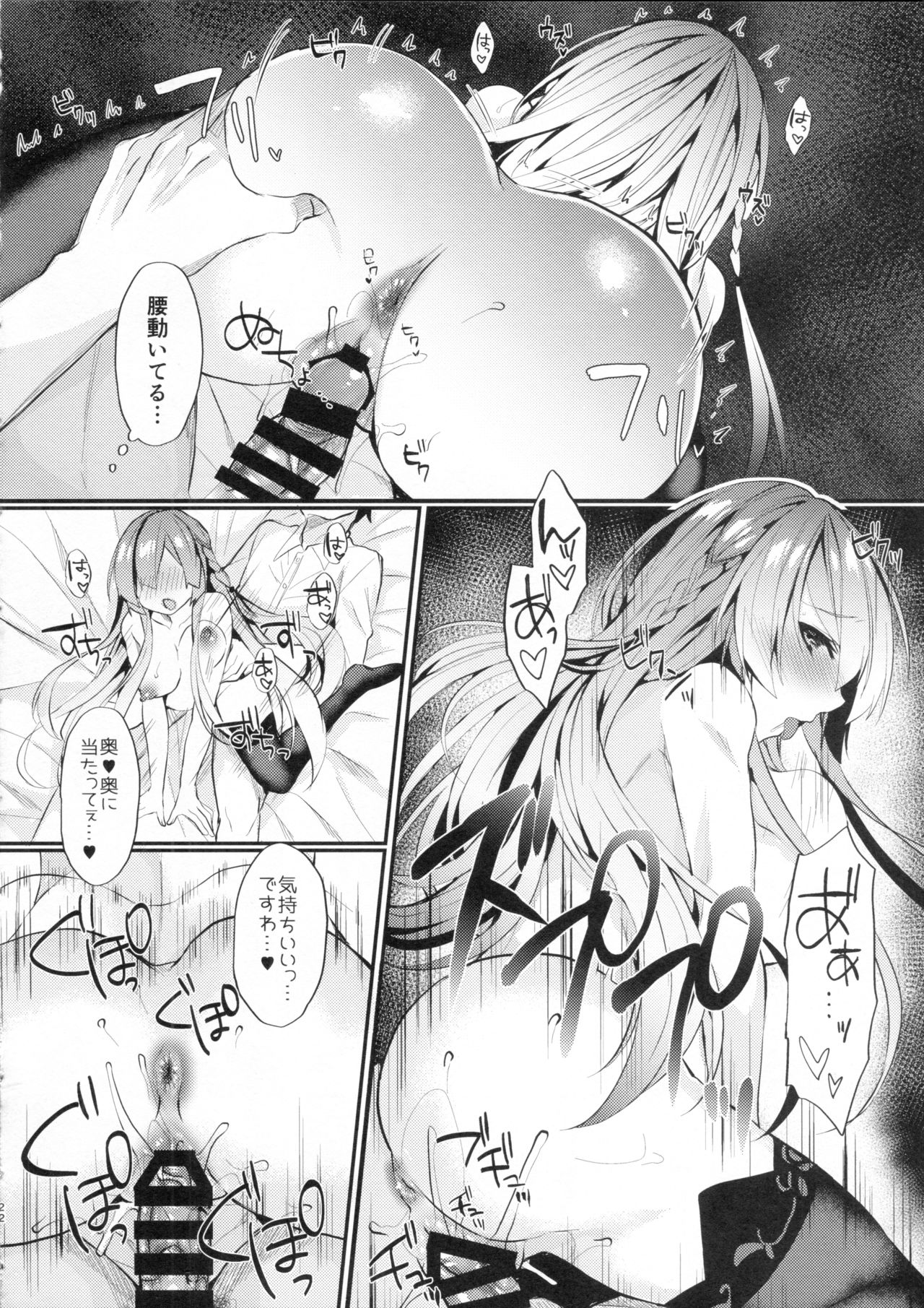 [+Elegy (mt)] Kongou-nee-san ga Aishitekureru (Azur Lane) page 21 full