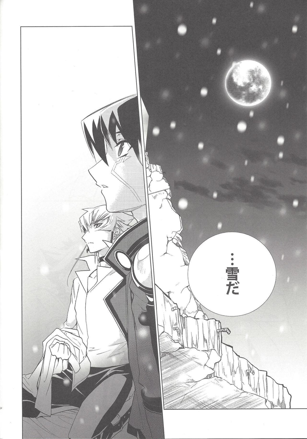 (C77) [Hitsunetyameshigoto (Togakasa Yuduru)] LBV - Luminous Blue Variable (Yu-Gi-Oh! 5D's) page 33 full