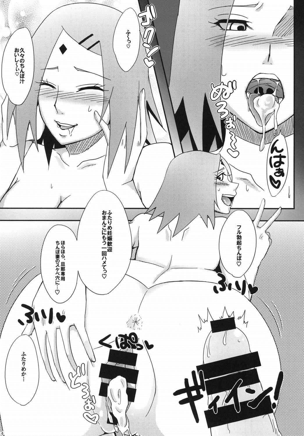 (C87) [Pucchu (Echigawa Ryuuka)] Konoha no Secret Service (NARUTO) page 14 full