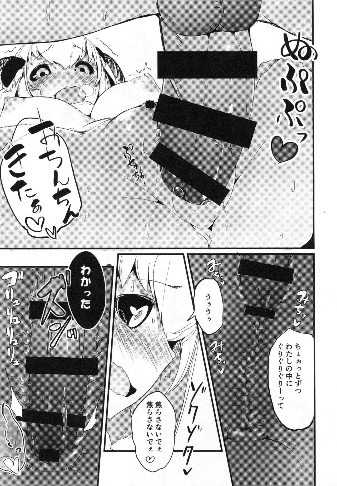 (C94) [Sakekan Memorial (SOLOPIPB)] Shiragasane -Tojinawa- page 10 full