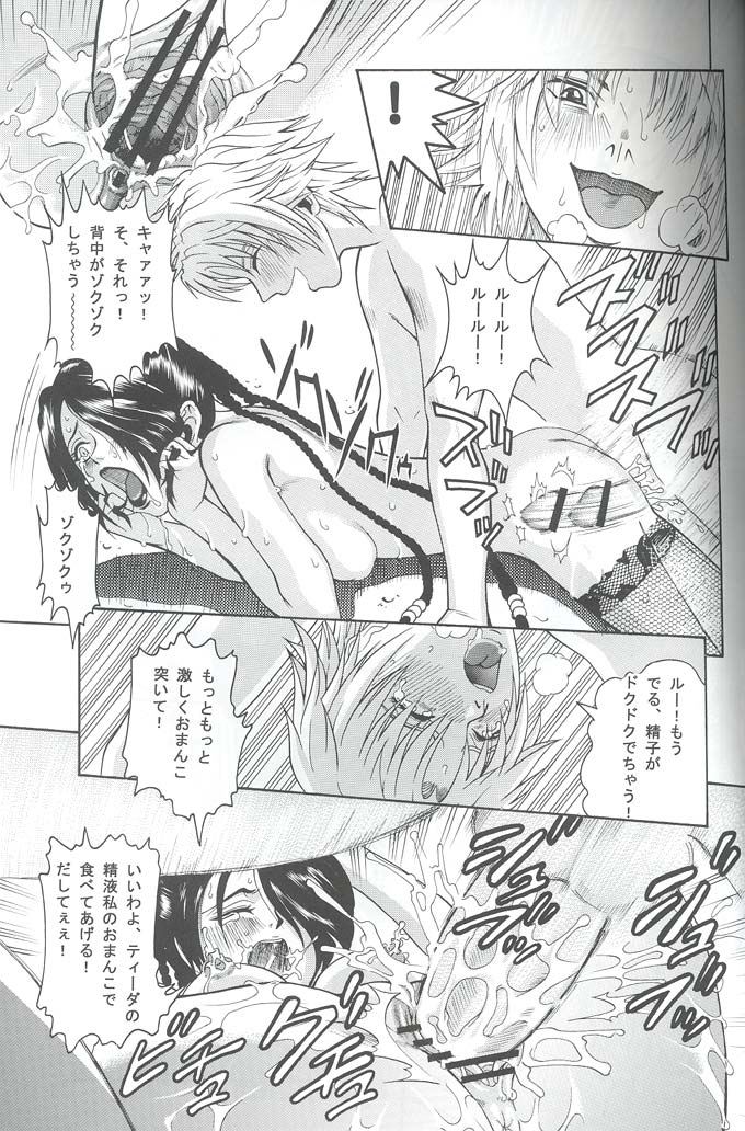 (C61) [Cool Brain (Kitani Sai)] Angel Pain VIII International Edition (Final Fantasy X) page 18 full