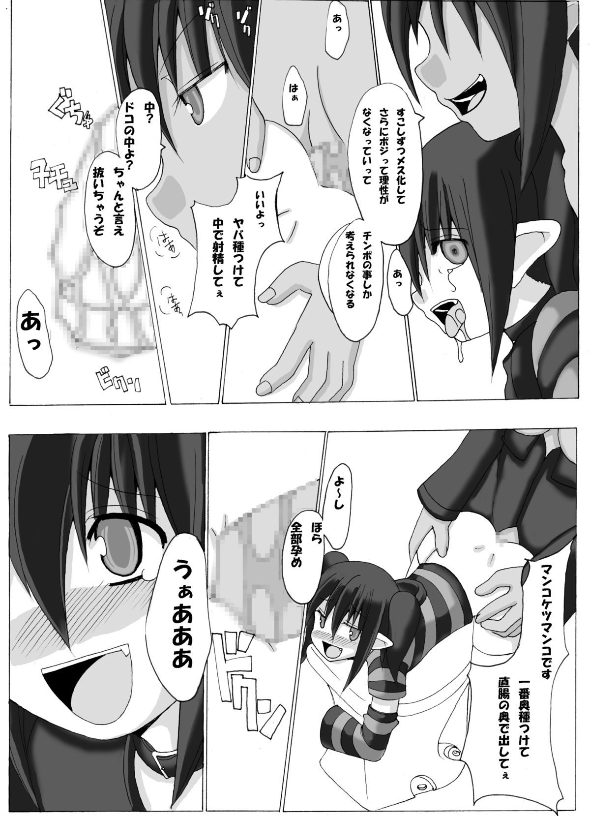 [guiltychain (Aoi Jun)] positive [Digital] page 11 full