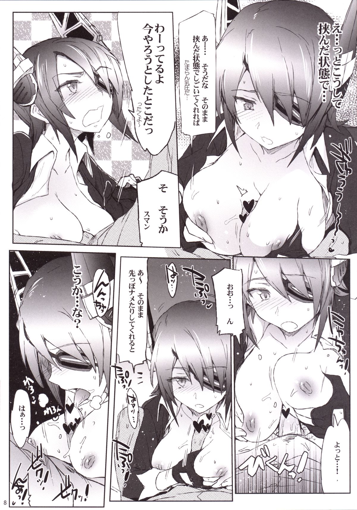 [RIBI Dou (Higata Akatsuki)] Hisho Kan no Otsutome (Kantai Collection) [Digital] page 7 full